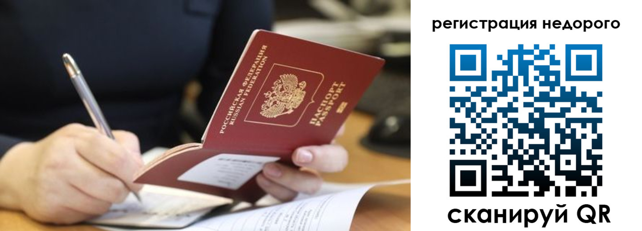 прописка гарантия в Корсакове